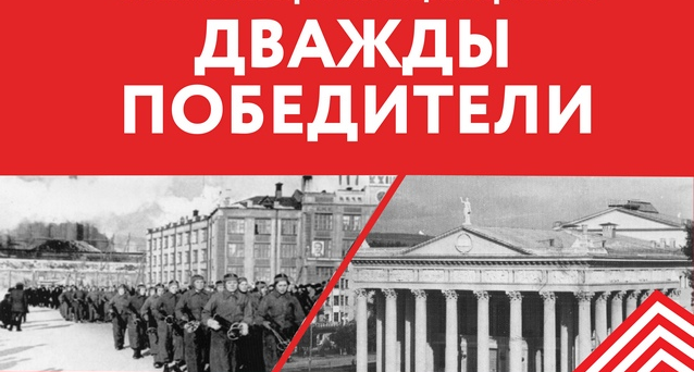 Дважды Победитель картинка.png
